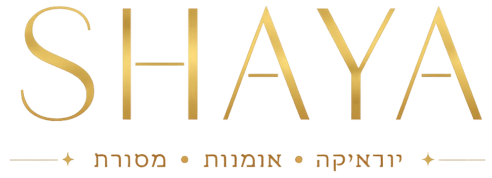 SHAYA — יודאיקה ומזוזות יוקרתיות