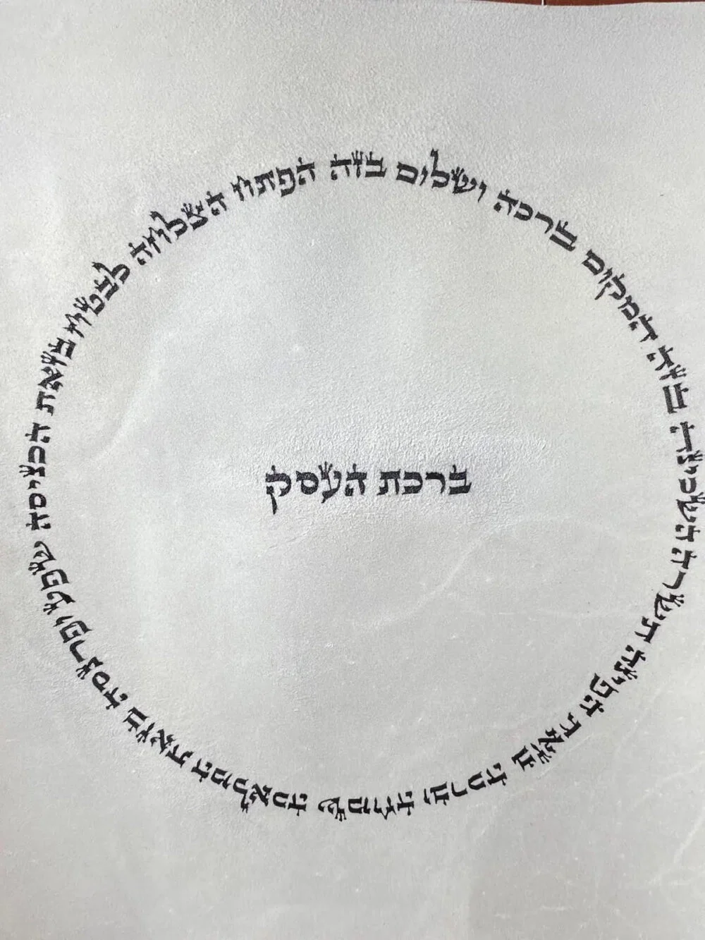 אומנות על קלף -  ברכת-העסק