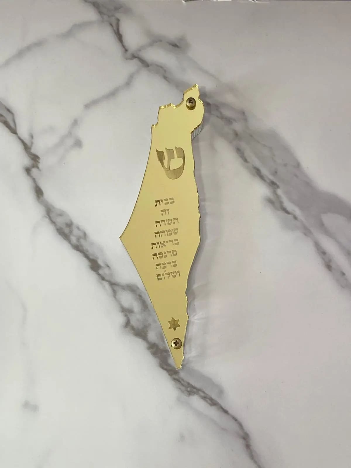 בית מזוזה מאקריל עם ברכת הבית דגם ישראל