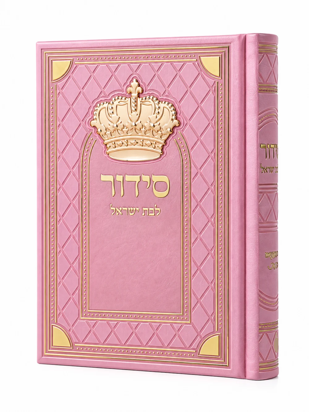 סידור לבת ישראל וורוד