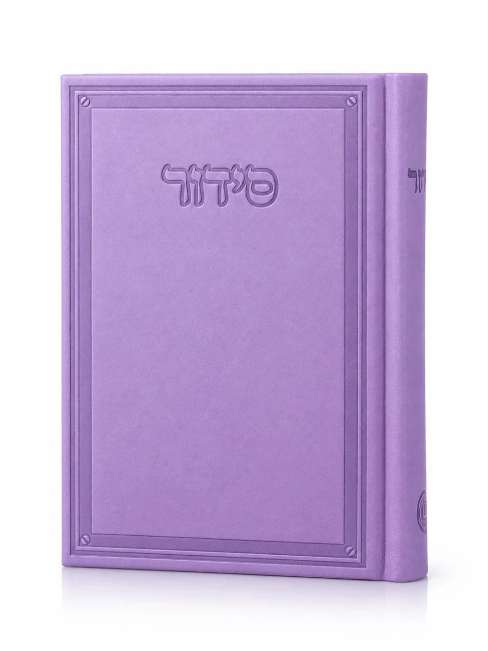 סידור קרטייה סגול