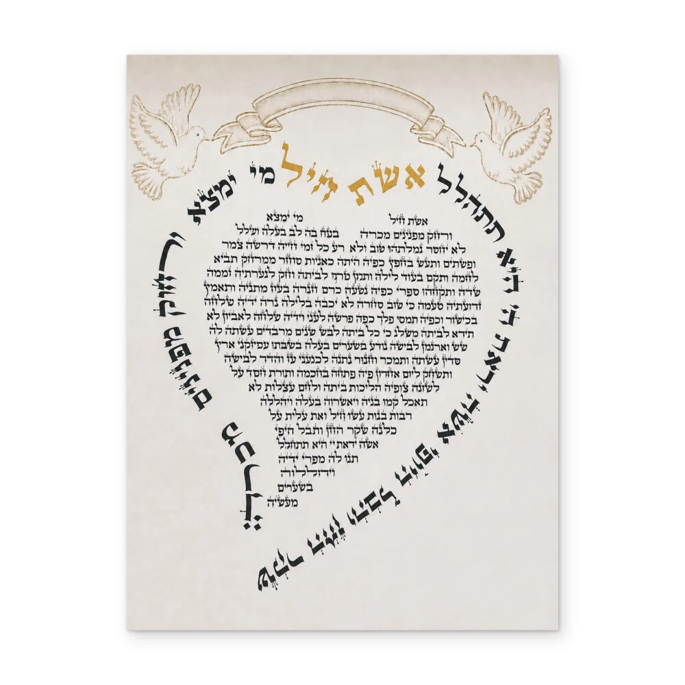 אשת חיל על קלף