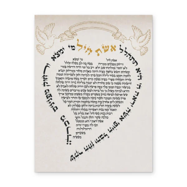 אשת חיל על קלף