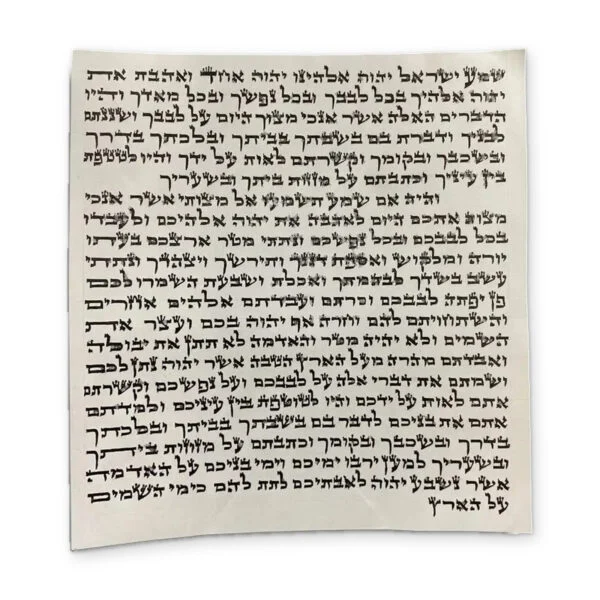קלף מזוזה כתב אשכנזי - מהודר