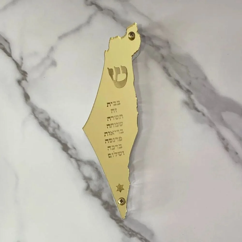 בית מזוזה מאקריל עם ברכת הבית דגם ישראל